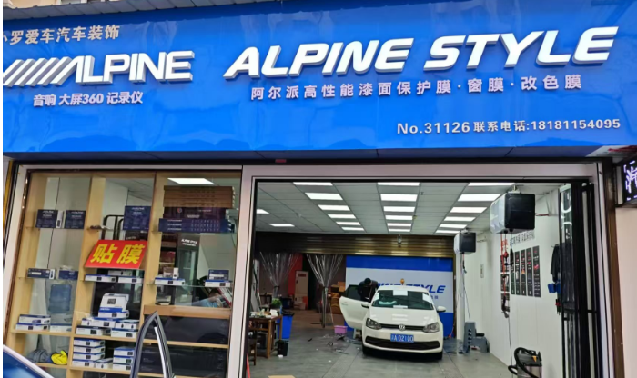 泸州市龙马潭区小罗爱车汽车装饰用品经营部