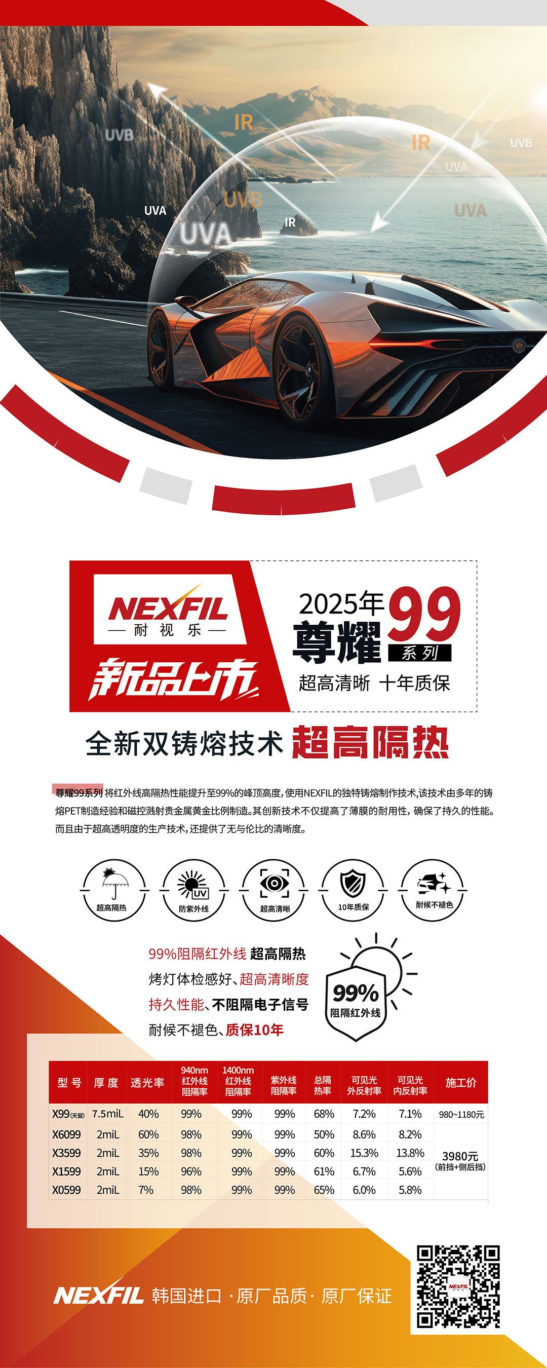 新品上市80×200-转曲_画板 1.jpg