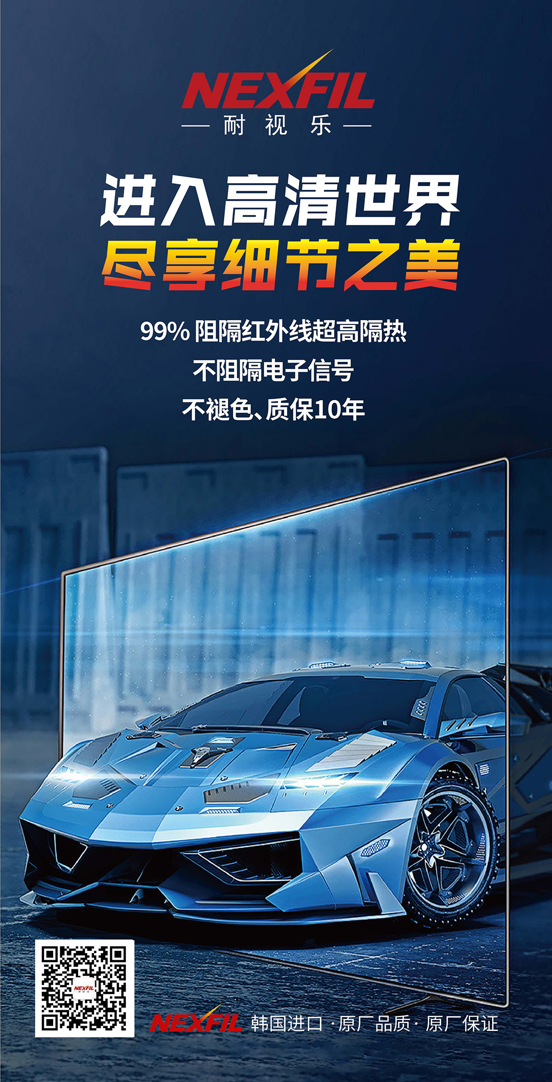 耐视乐99功能介绍推广-02.jpg