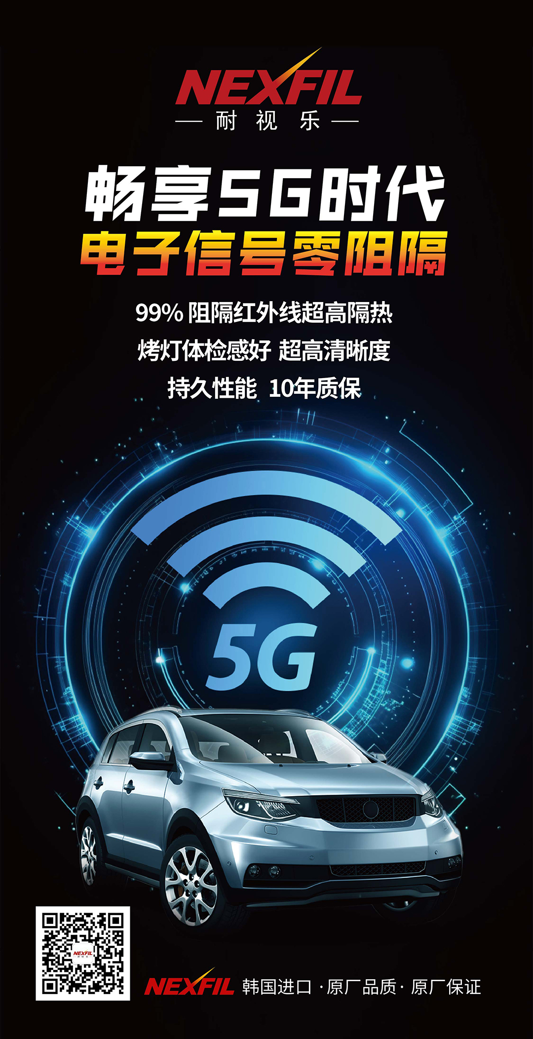 耐视乐99功能介绍推广-03.jpg