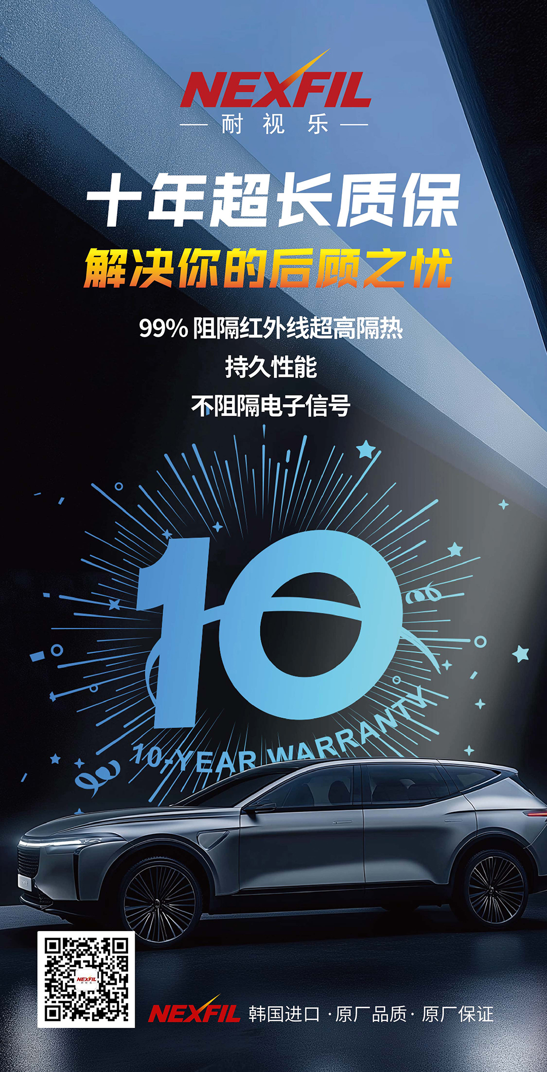 耐视乐99功能介绍推广-04.jpg